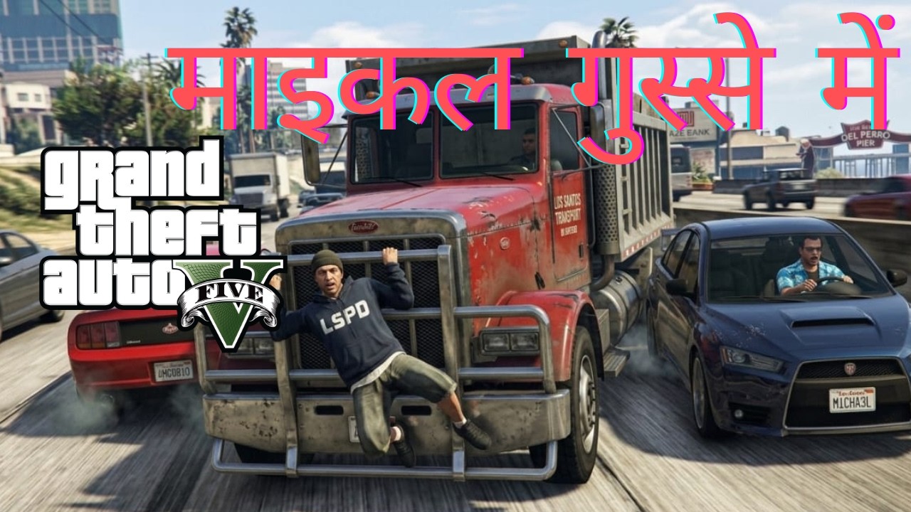GTA 5: ई वाला मिशन तो गजब हो गया भाई! 😱 (Don't Miss) #gtav