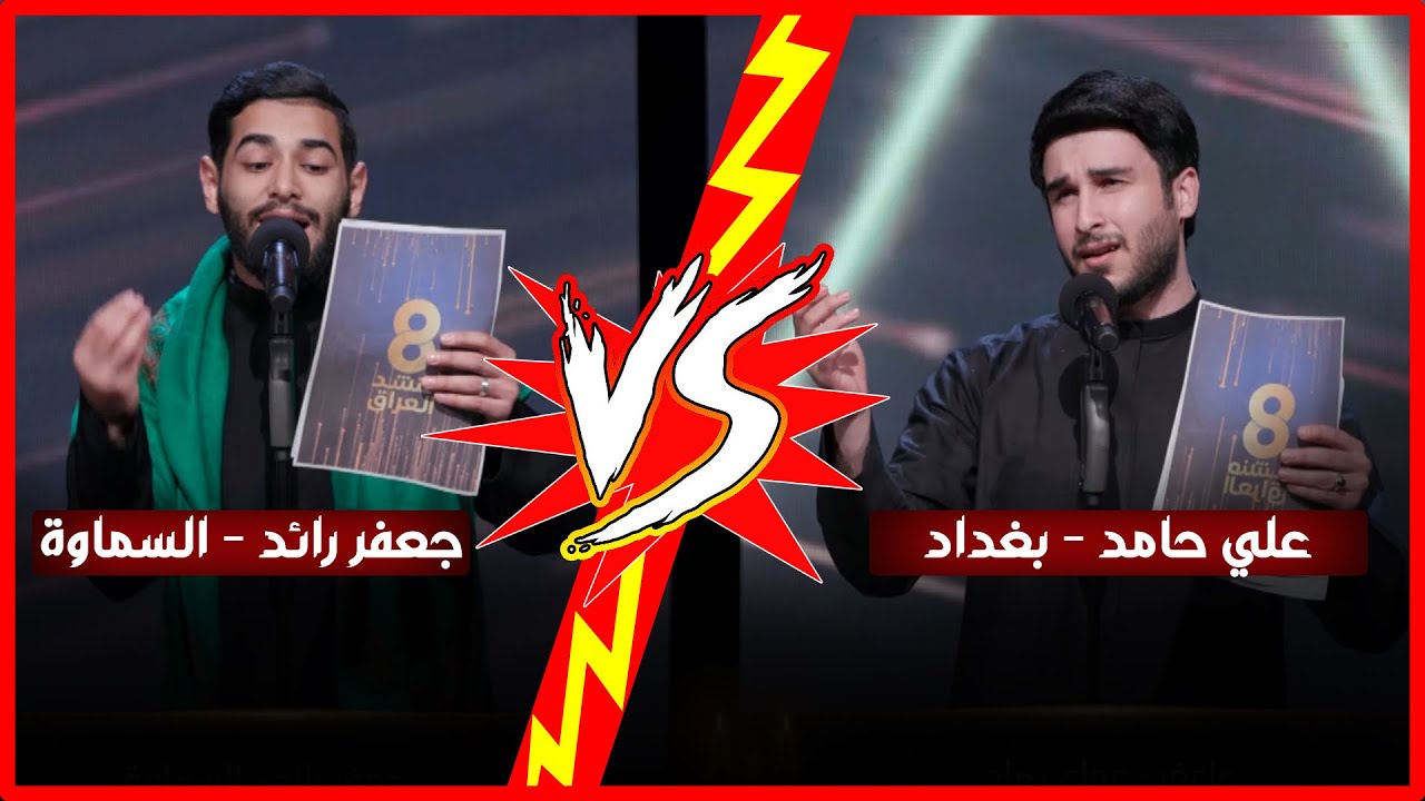 مواجهة بين المتسابق علي حامد والمتسابق جعفر رائد...
