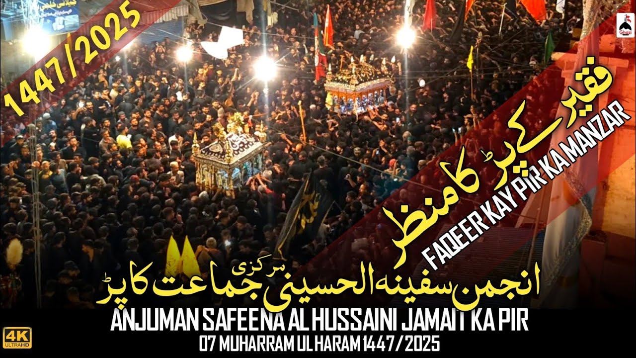 Markazi Jamait Ka Pir | Faqeer Kay Pir Ka Manzar 2025 | 7 Muharram 1447/2025 | Hyderabad Sindh Pak
