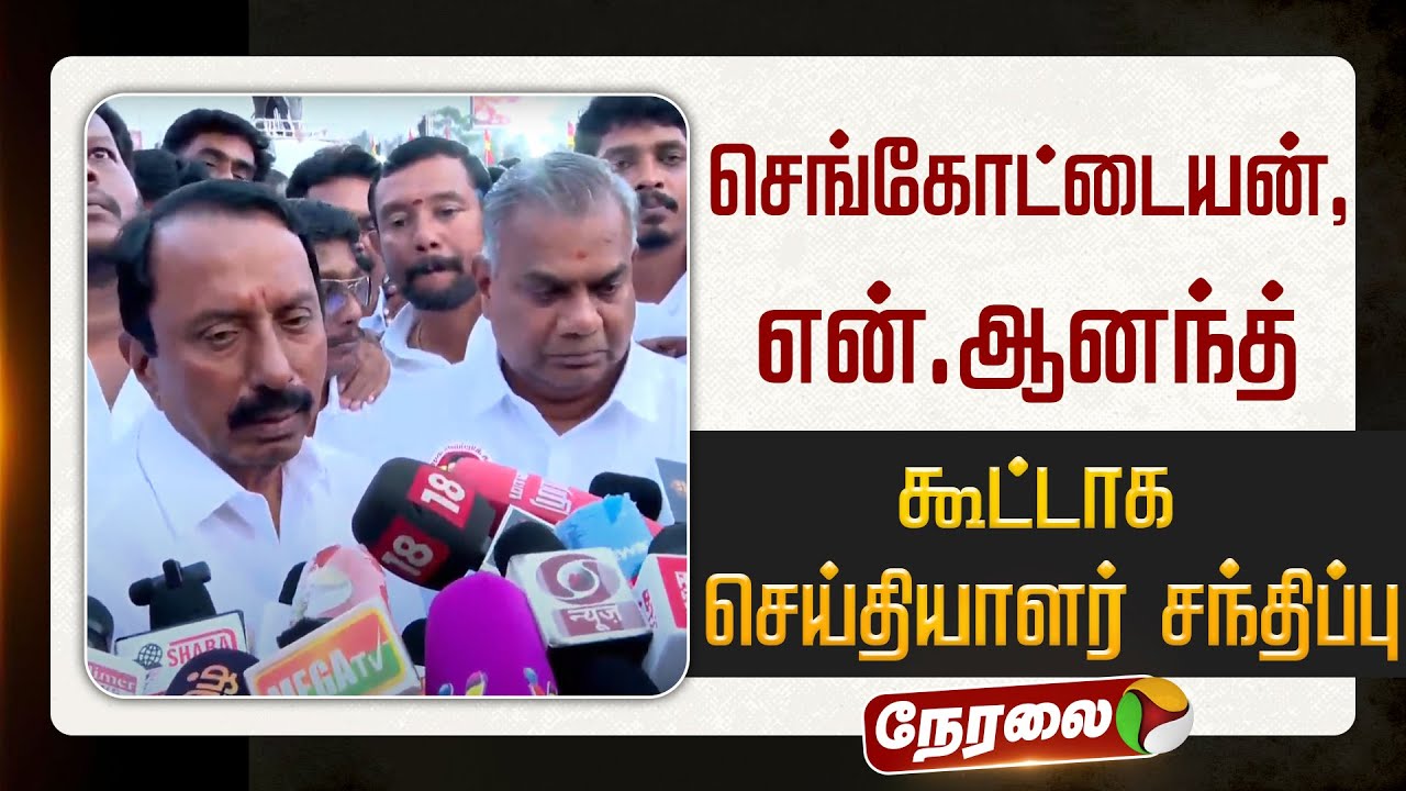🔴LIVE | முழுவீச்சில் தயாராகும் தவெக பொதுக்கூட்ட முன்னேற்பாடுகள் | Erode | TVK Vijay | TVK Campaign