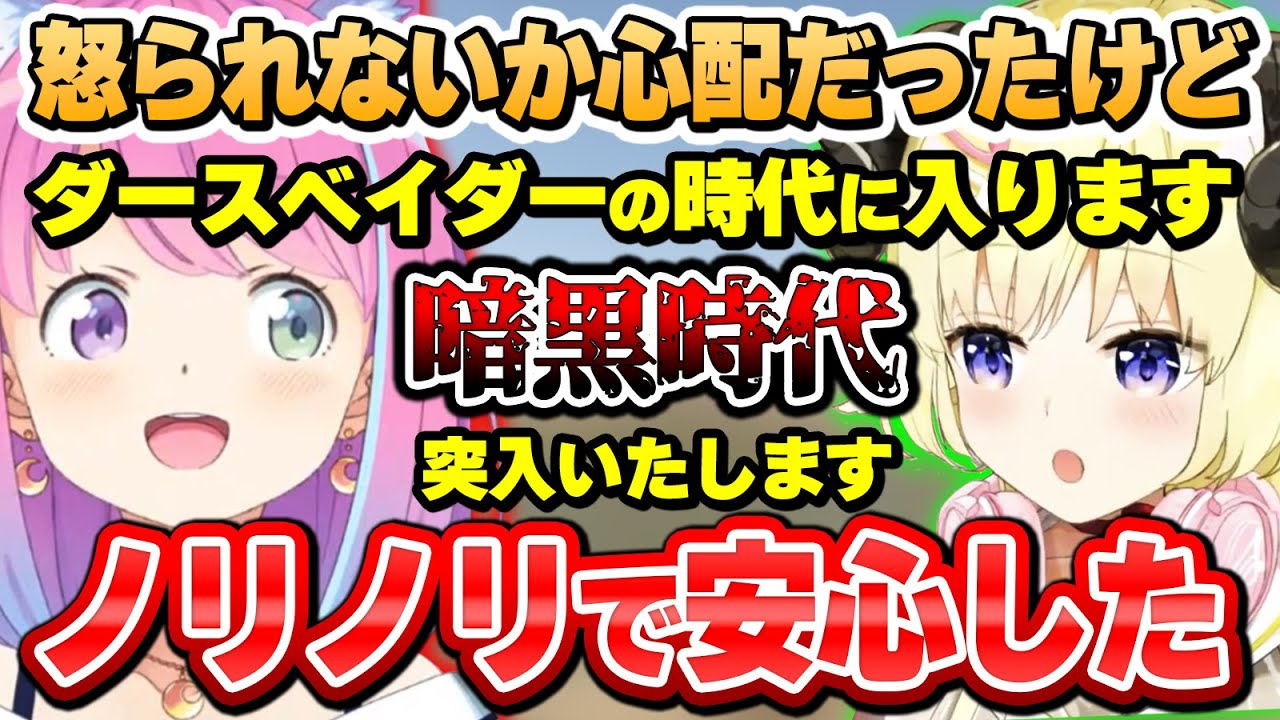 訳アリコラボでいっぱい煽っていたが、意外とドキドキしていた事を話すわためちゃん～ドキドキシーンまとめ～【角巻わため/大空スバル/姫森ルーナ/尾丸ポルカ/ホロライブ切り抜き】