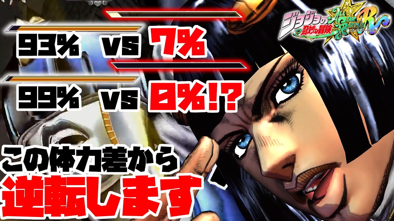 【ジョジョ ASBR】