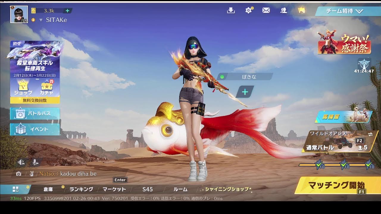 荒野行動PC版 ゆるゆるライブ配信