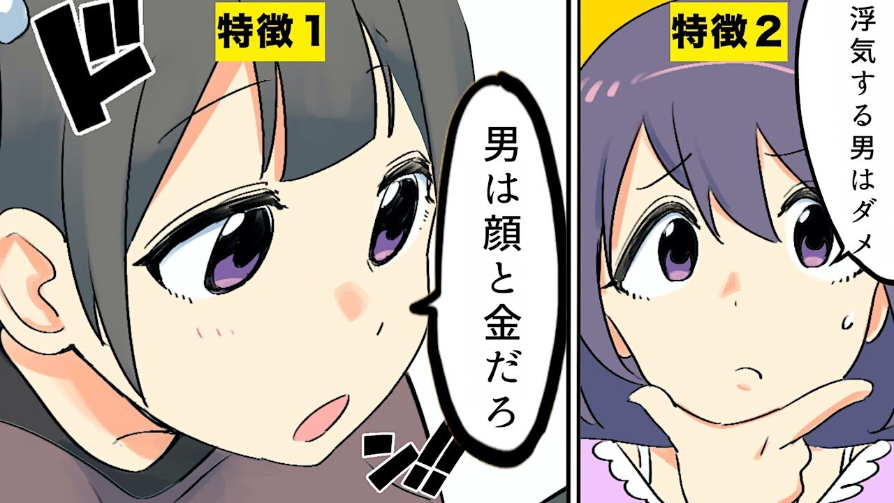 【漫画】出会ったら離しちゃダメな人の特徴５選【マンガ動画】