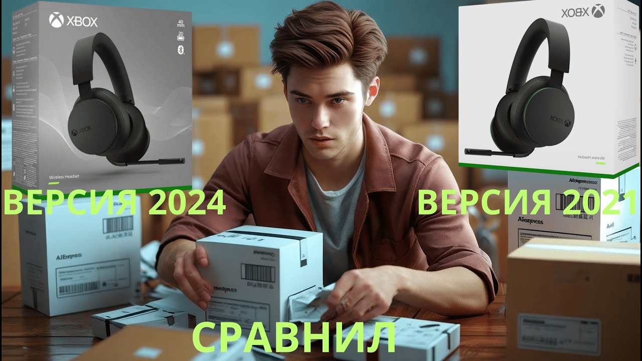 ОБЗОР,РАСПАКОВКА,сравнение  Microsoft Xbox Wireless Headset.#xbox #xboxseries