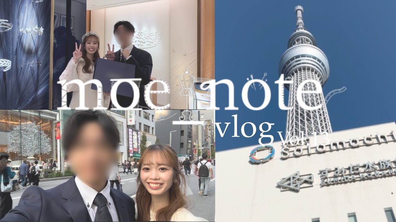 【vlog】(ENG) 婚約中両家顔合わせの日💒婚約指輪購入💍|東京観光|幼馴染カップル|カップル|指輪|プロポーズ|結婚準備