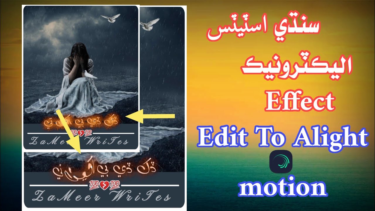 Sindhi Electronic Text Edit to Alight motion New Status