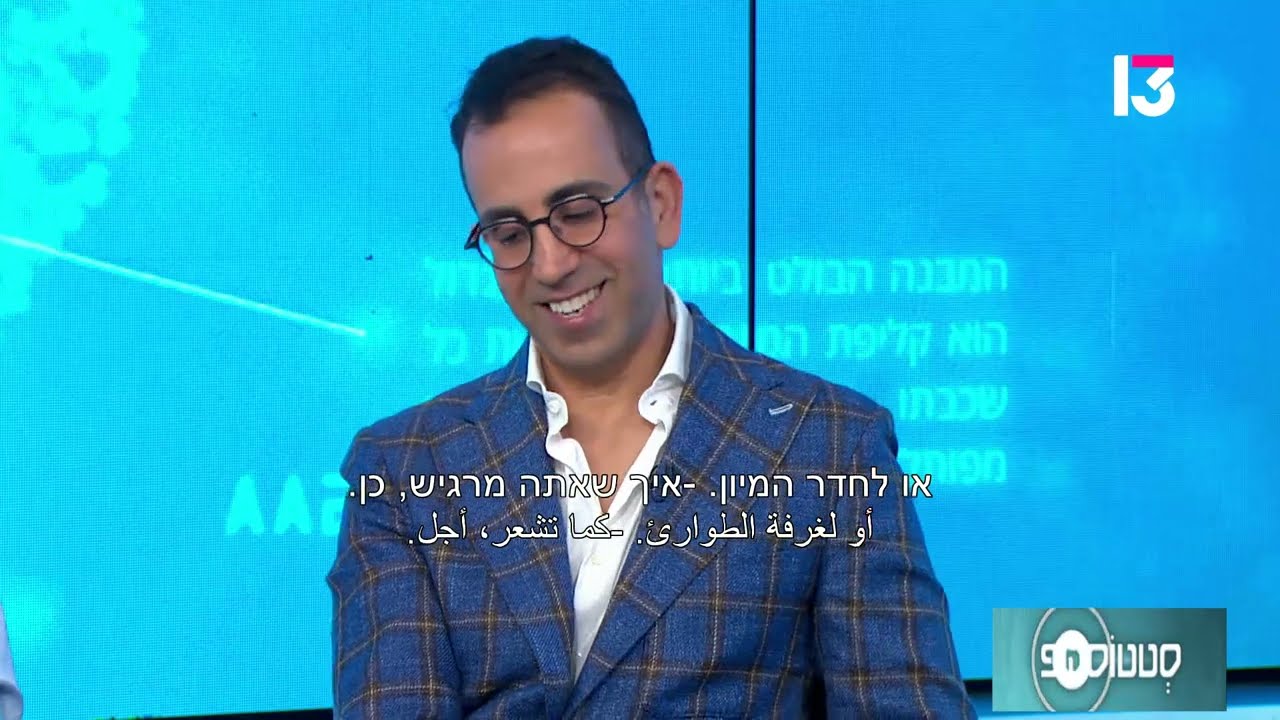 רפואה מותאמת אישית בפרפור פרוזדורים - פרופ' אלעד אנטר
