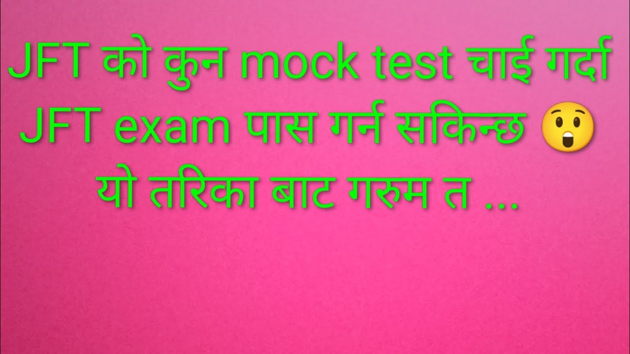 JFT को official mock test कसरी खुजेर free मा गर्ने। र अंक 250 सम्म लेउन सकिन्छं। पूरा video...