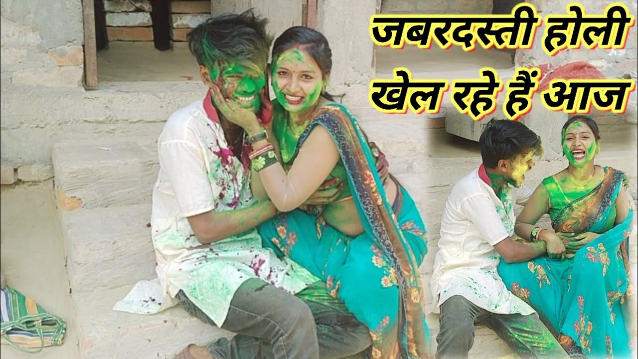 जबरदस्ती होली खेल रहे हैं आजvlogs||vlog||viral vlog||#vlog#trending#viralvlogs