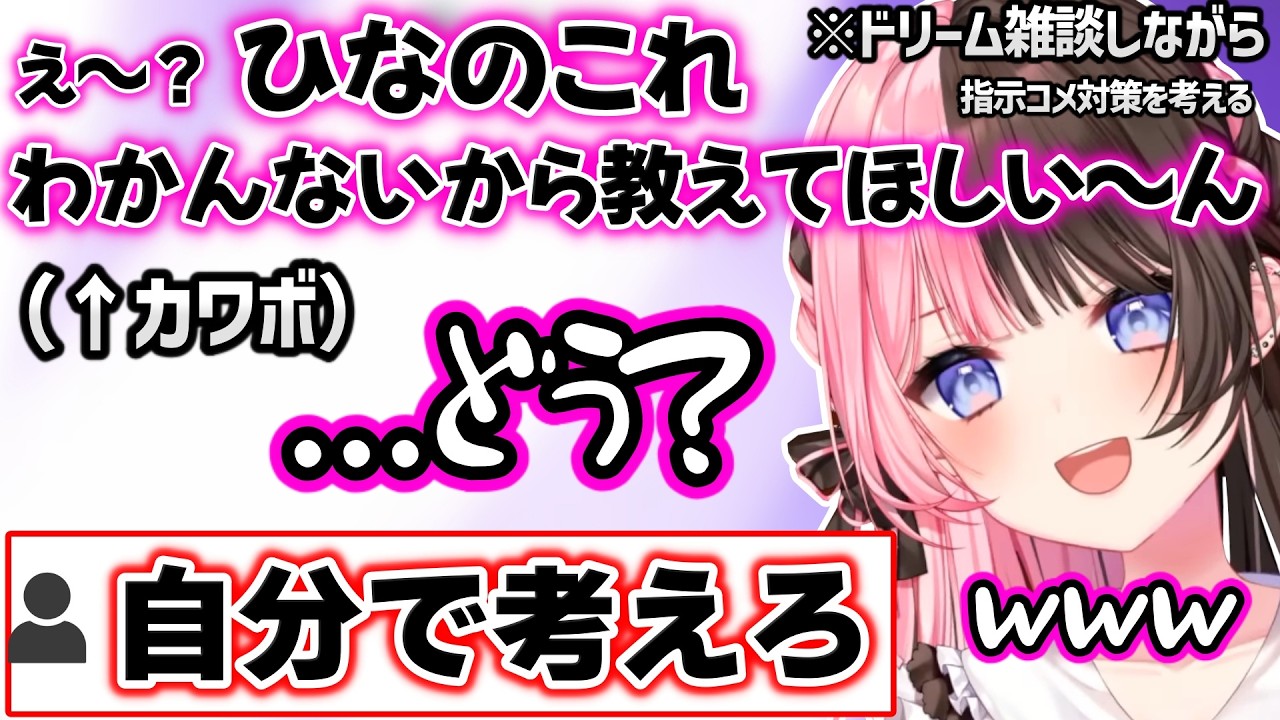 2020年の動画を見て自分の声の若さに驚く、性癖やえっっな漫画話で盛り上がる、カワボへの反応が辛辣すぎる視聴者に爆笑するひなーのｗｗ【スト６/橘ひなの/ぶいすぽ】