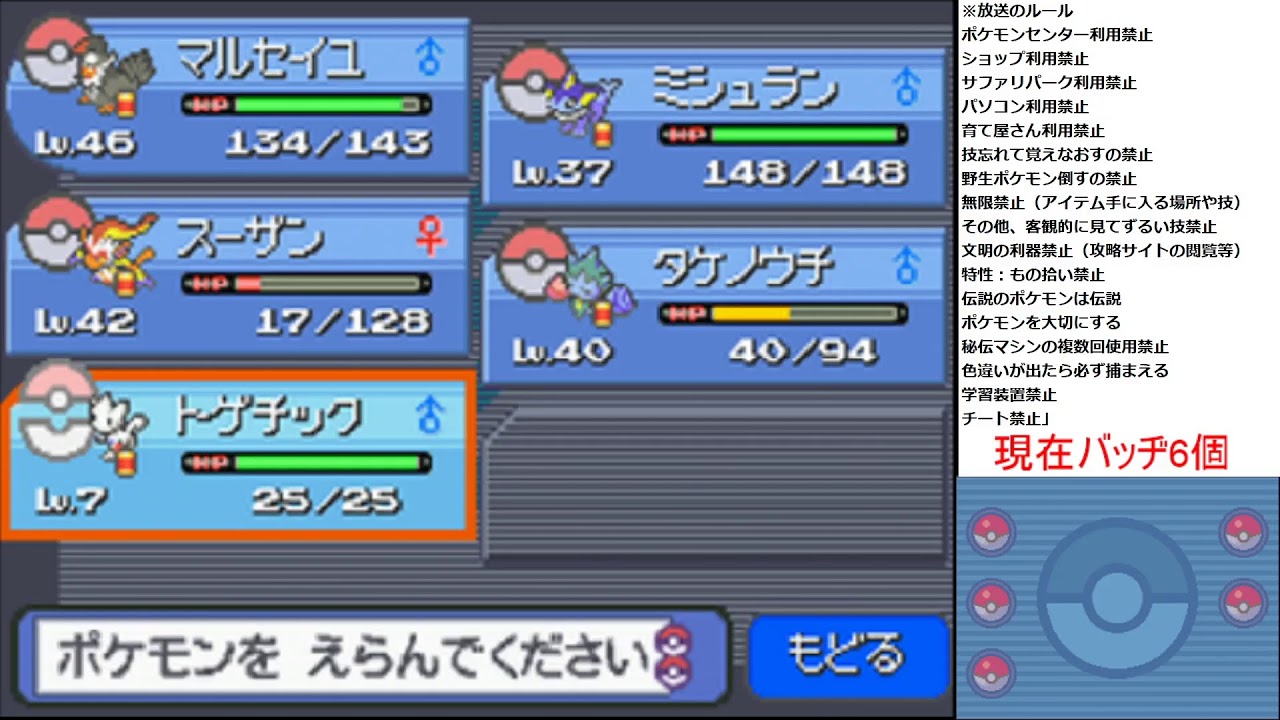 ポケモンセンター本当に終了のお知らせ　verプラチナthe final