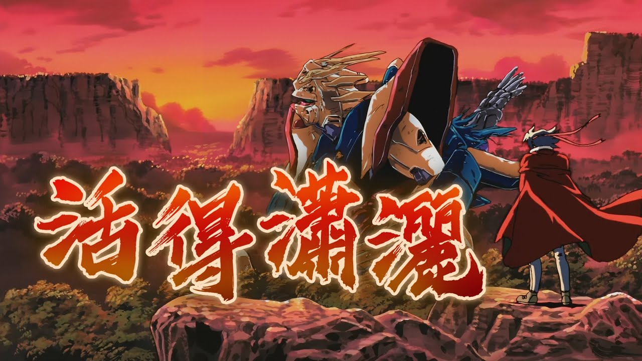 【廣東歌AMV】機動武鬥傳G GUNDAM  閃光高達 & 神高達 x 活得瀟灑 - 譚詠麟&陳慧嫻