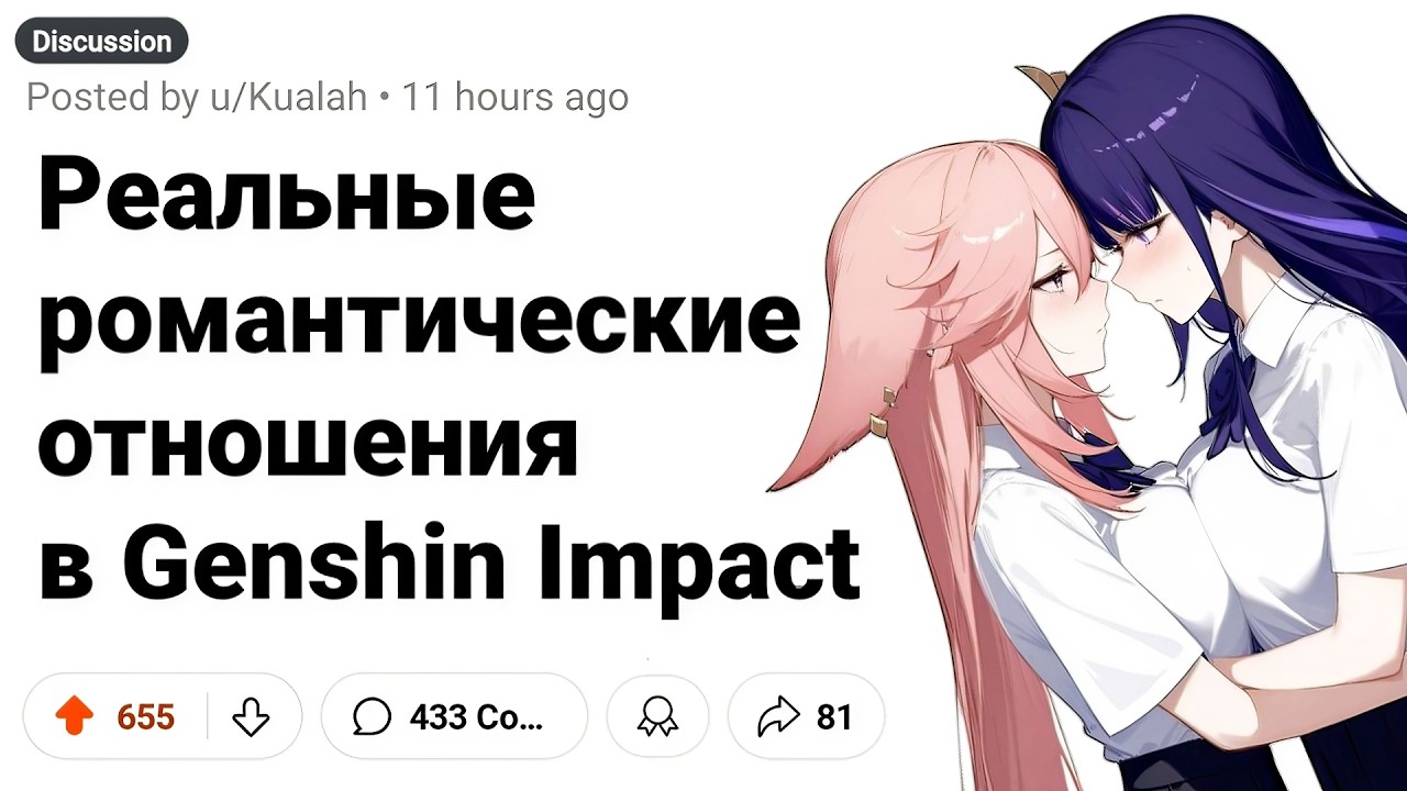 Что Если ШИПЫ Станут Реальностью в GENSHIN IMPACT?