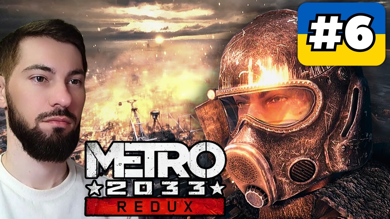 Фінал гри Метро 2033 Redux  Проходження Українською частина 6