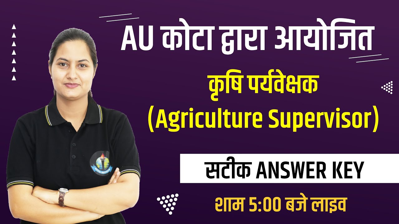 AU कोटा द्वारा आयोजित Agriculture Supervisor-2023 पेपर की सटीक Answer Key | Royal Institute Udaipur