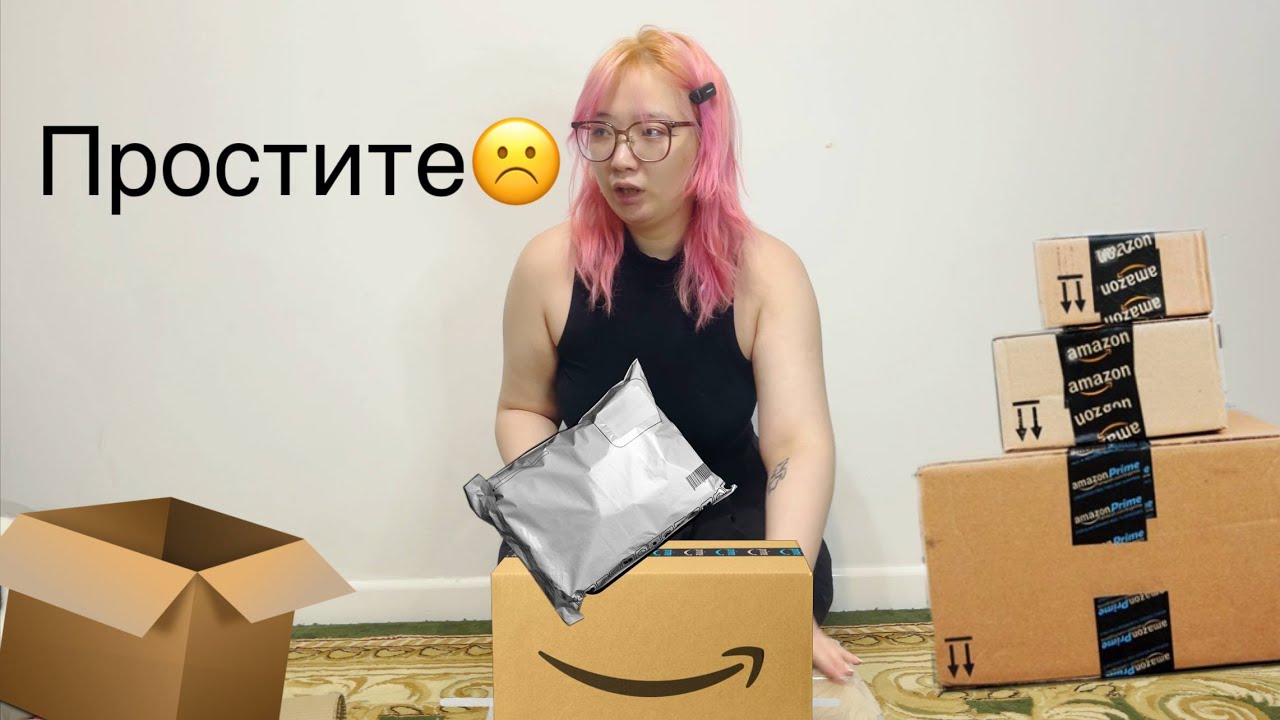Моя первая посылка | +Разговор +Шутка -Вайб