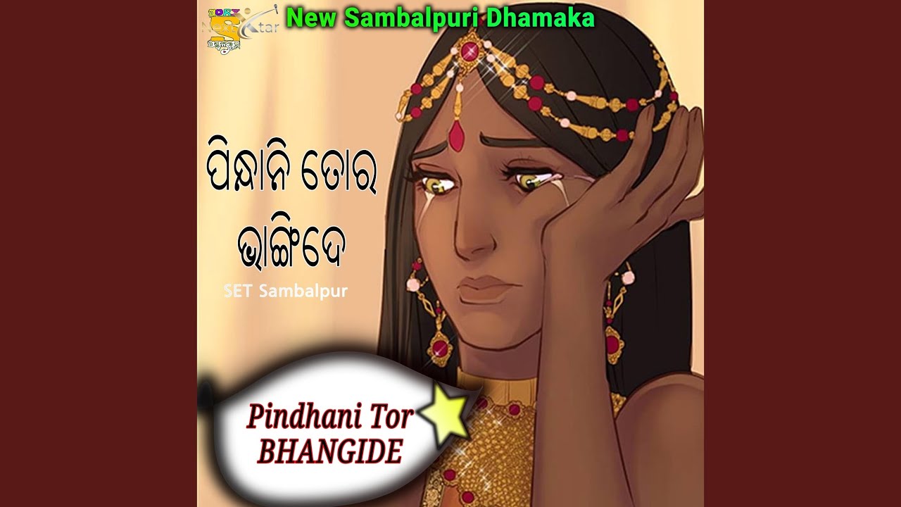 Pindhani Tor Bhangide