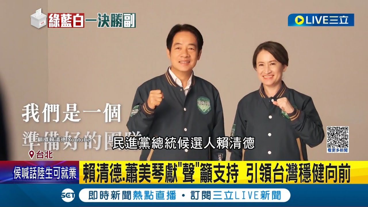 台灣駐美最有影響力大使! 蕭美琴請辭喊代表台灣駐美是榮幸