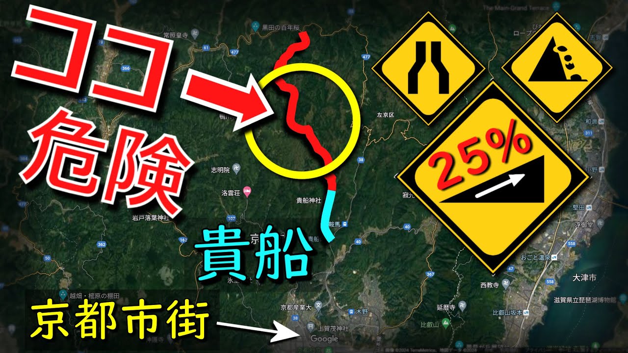 【腐道★/勾配25%!?貴船神社の先で豹変する激坂街道】京都府道361号 上黒田貴船線 (2024年版)【芹生峠越え・鯖街道】