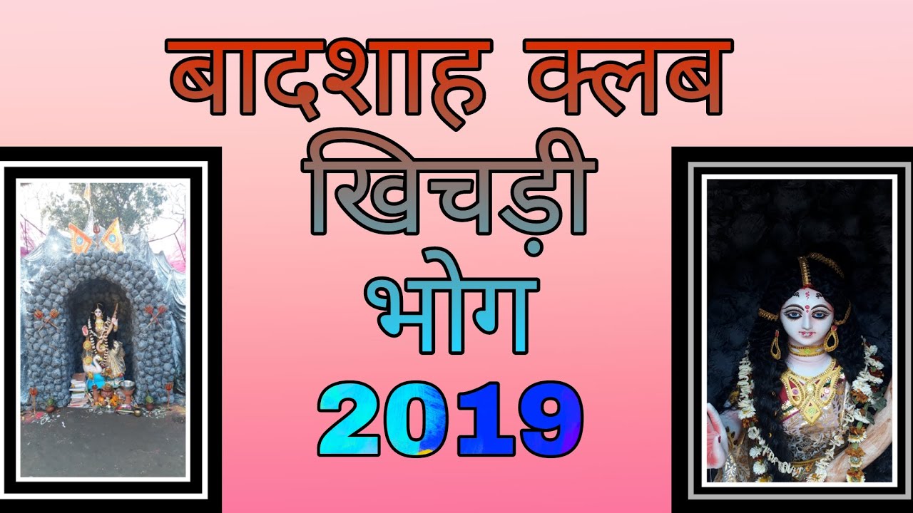 badshah club khichaddi program 2019