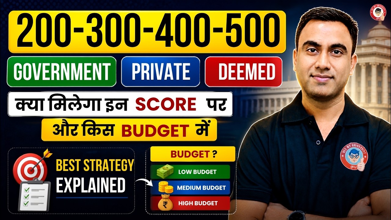 NEET UG 2026: 200, 300, 400, 500 Score पर क्या मिलेगा? Govt, Pvt & Deemed Budget Guide 🤔