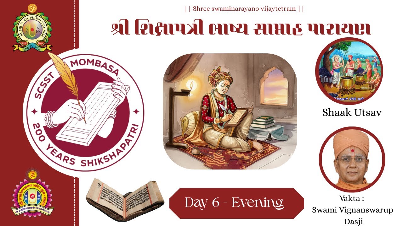 66TH PATOTSAV - S.C.S.S.TEMPLE MSA - DAY 6 EVENING