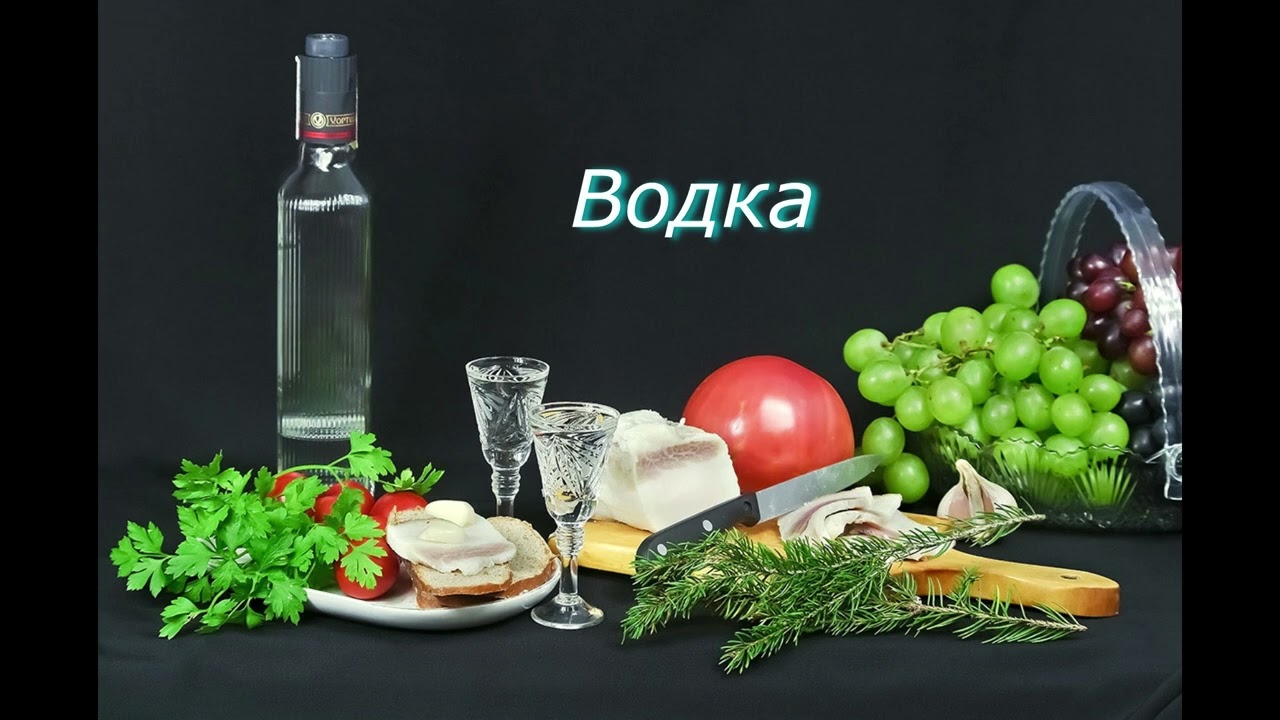 Михаил Копач -  Водка. Реальность как она есть.