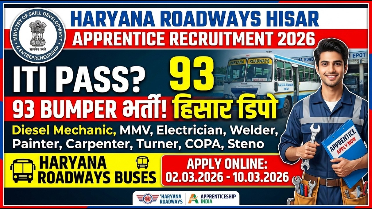 Haryana Roadways Hisar Apprentice Recruitment 2026 | 93 Posts | ITI वालों के लिए बड़ी खुशखबरी!