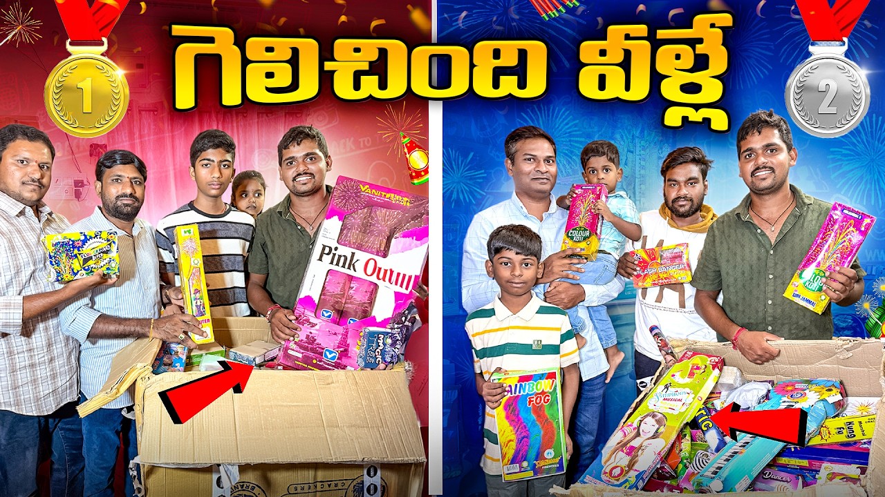 Telugu Experiments Crackers గెలిచిన వాళ్ళ ఇంటికి వెళ్లి ఇచ్చాము 🔥🔥 Telugu Experiments