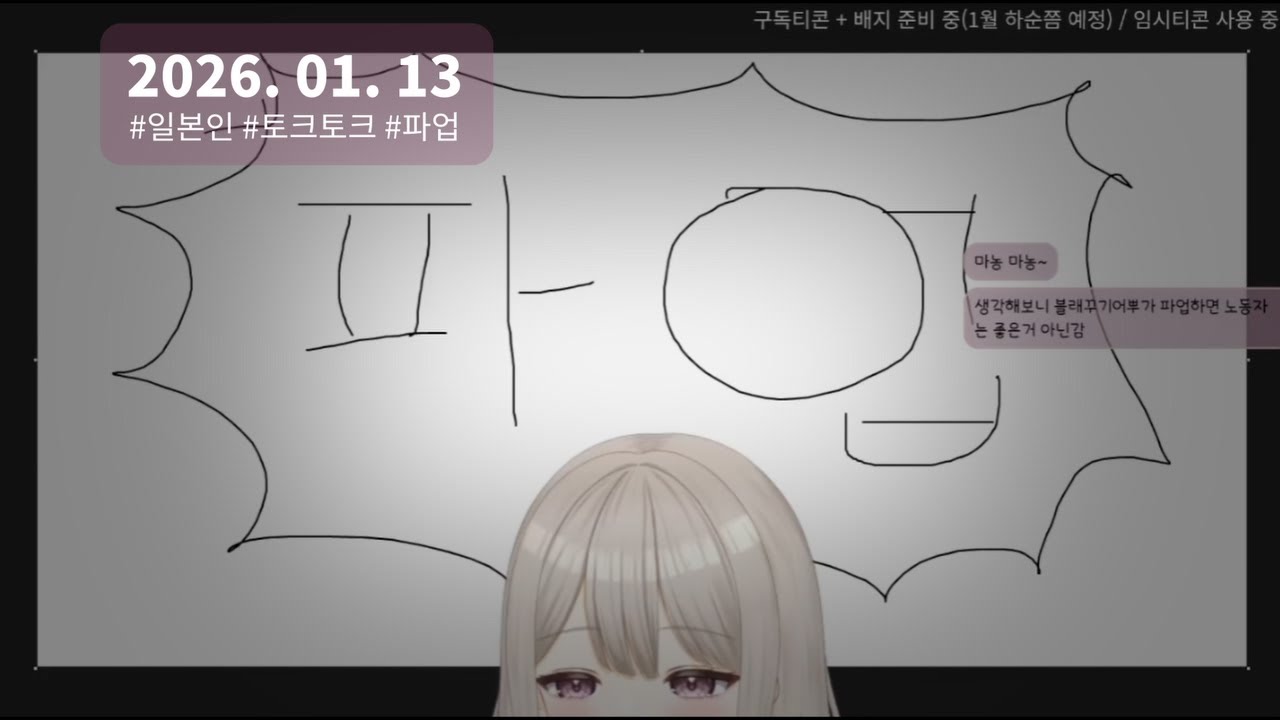 [26.01.13] 토크토크
