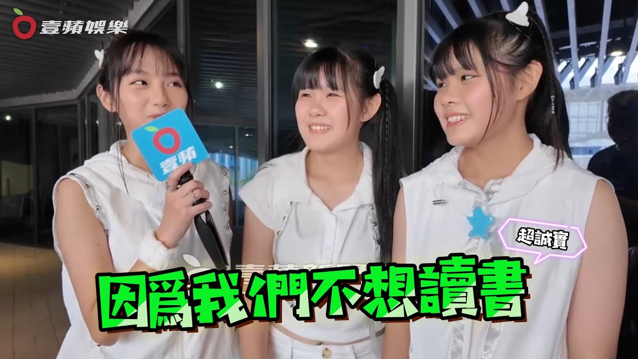 左左右右參加「永齡銘馨盃」  比完賽再認真準備學測 #左左右右高三了｜壹蘋新聞網