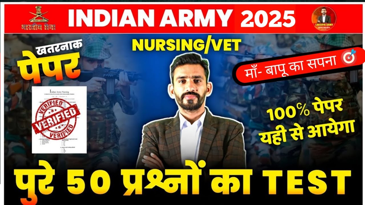 दम है तो 40+ करके दिखा दो |Army Nursing /GD mock Test 1 Same to same ऐसा ही लेवल ,100% प्रश्न छपेगा