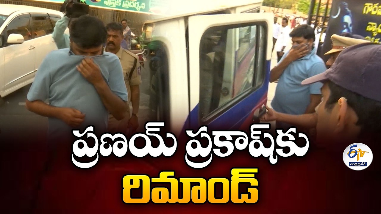 Liquor Scam Case | Katta Pranay Prakash Remanded Till 13th | SIT Makes Shocking Revelations