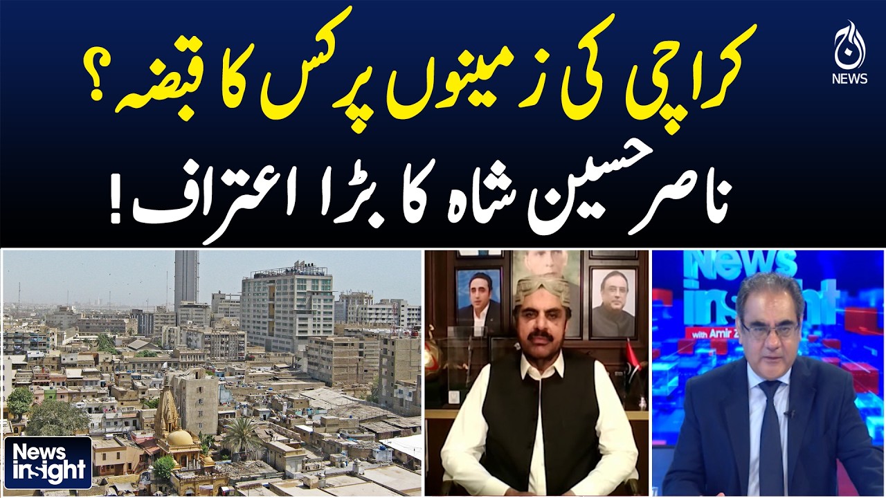 Karachi Land Issues | Nasir Hussain Shah Statement | Property Concerns - NEWS INSIGHT WITH AMIR ZIA
