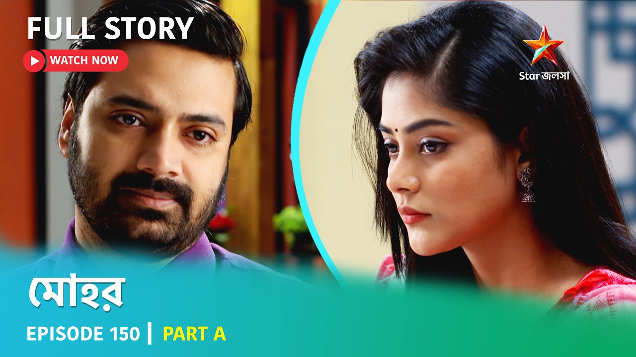 মোহর | Episode 150 | Part A