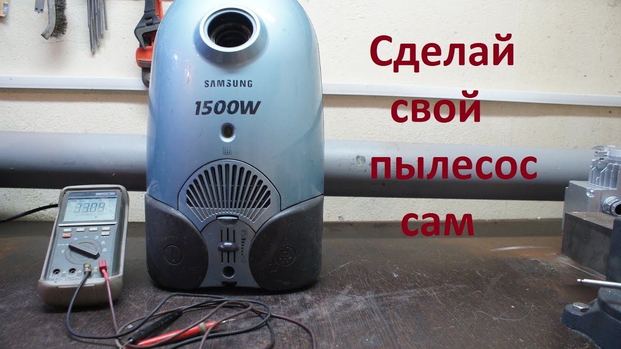 Простой ремонт пылесоса самсунг