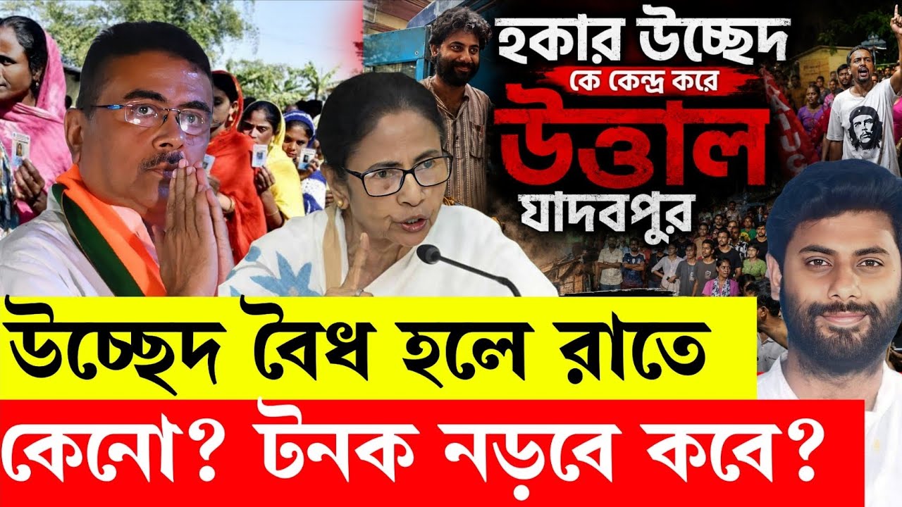 Hawkers and their eviction! Will they get alternative employment? West Bengal | Suvendu Adhikari