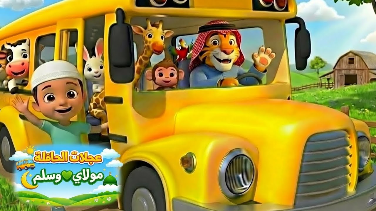 Islamic Kids Nasheed 💚 مولاي صل وسلم | Mawlaya Burdah Arabic Song for Kids