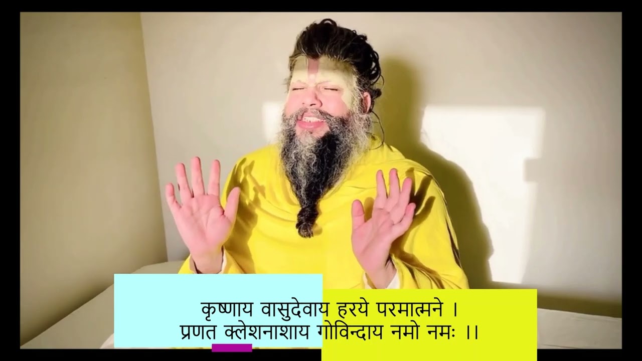 कृष्णाय वासुदेवाय हरये परमात्मने 108.Shri Bhagavad Gita powerful mantra for removing negative energy