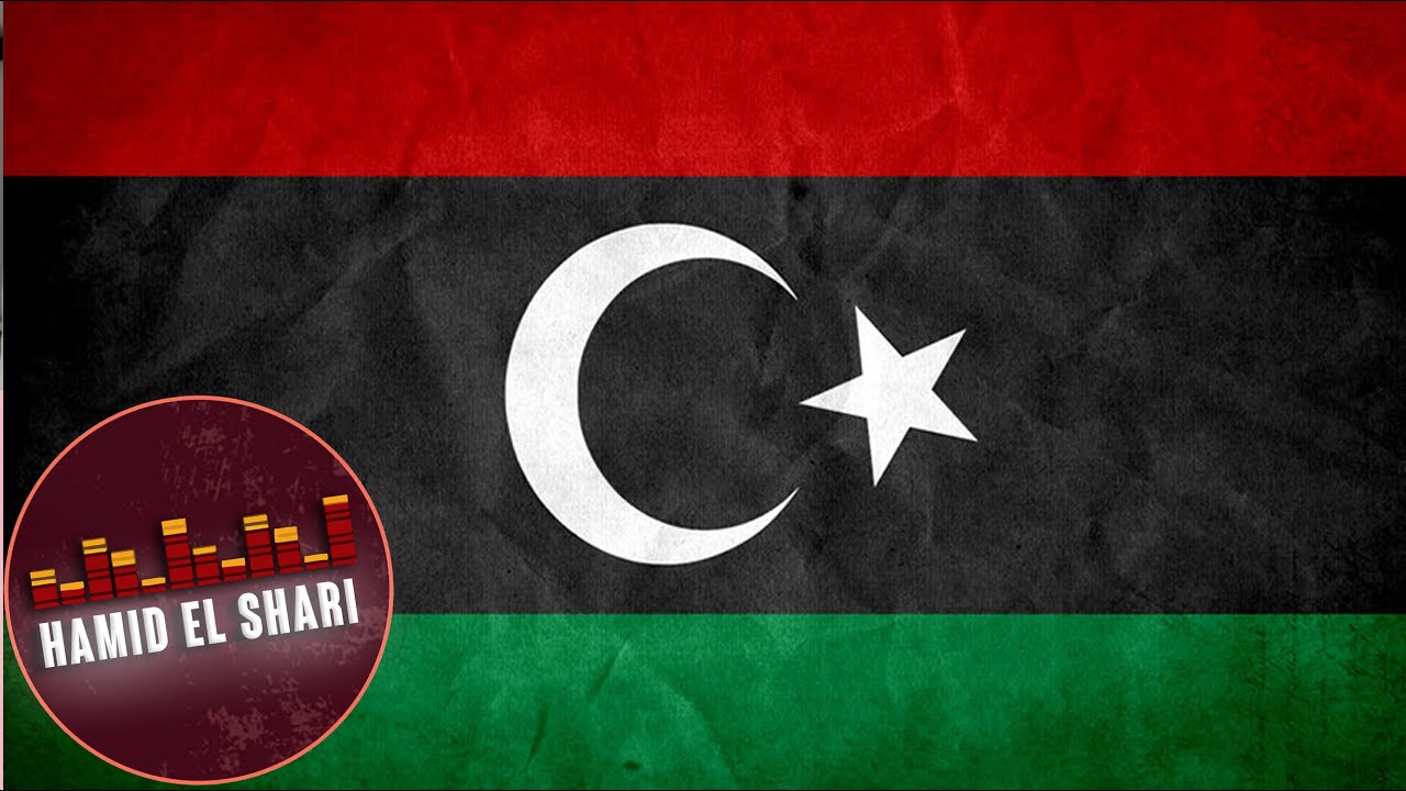 حميد الشاعري - ليبيانا