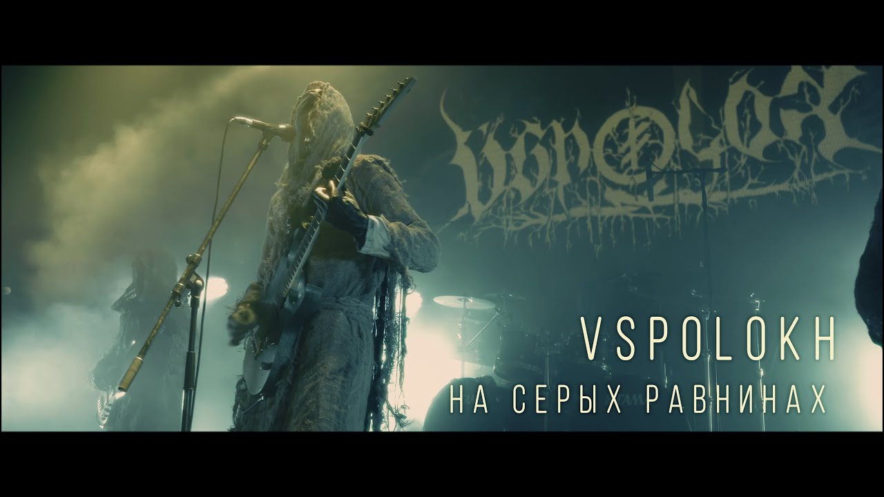 Vspolokh 
