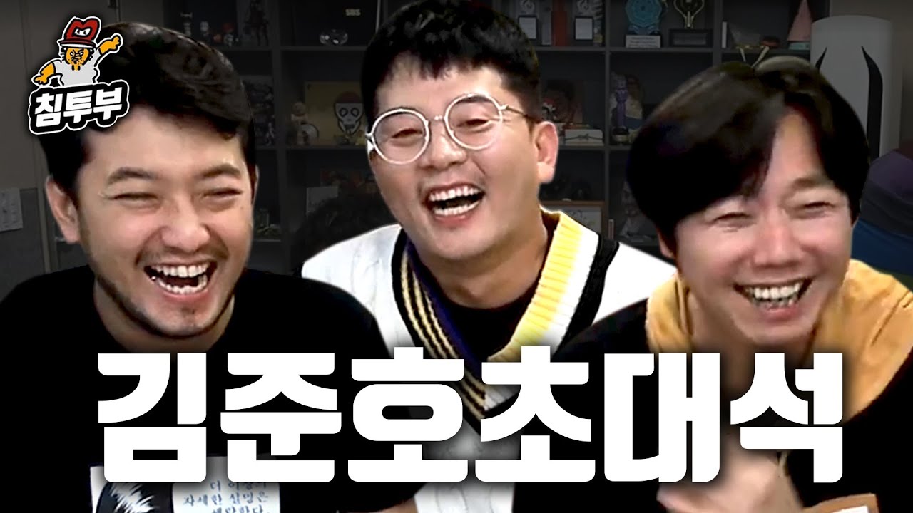 개그맨 김준호 & 김기열 초대석