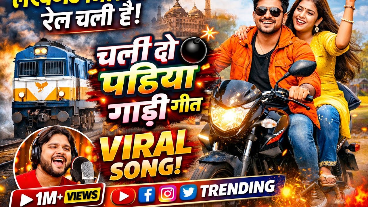 #DesiShaadi, #BhojpuriViral, #WeddingGeet, #ShaadiHits, #DesiVibes, ...#viral#video#trendng #viral🙏🔥