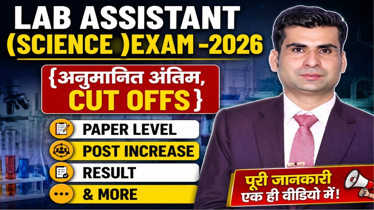 LAB ASSISTANT {SCIENCE ) EXAM -2026 (FINAL CUT OFF & POST INCREASE NEWS)
