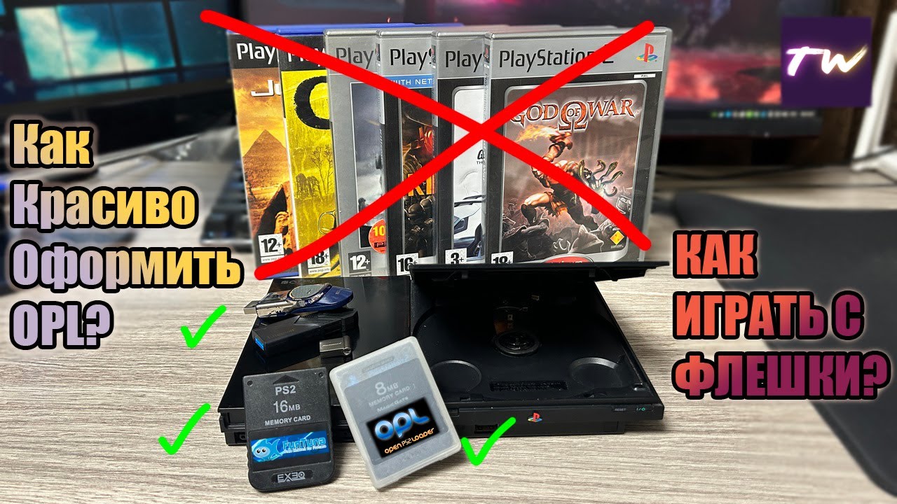 КАК ЗАПУСКАТЬ ИГРЫ С ФЛЕШКИ НА PLAYSTATION 2 | КАК КРАСИВО ОФОРМИТЬ OPL | 2025