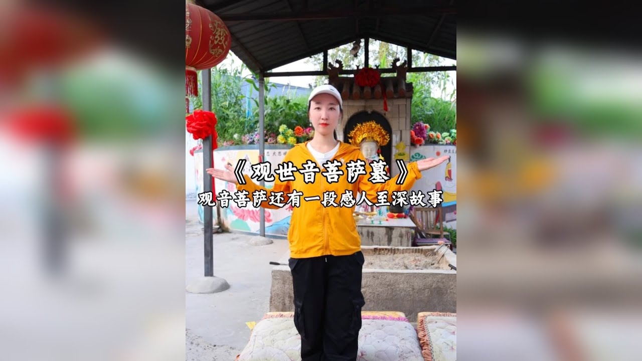 在河南竟然发现了观音菩萨的墓，让人匪夷所思，来到这里我才知道，原来观音是历史上真实的人物，还有一段感人至深的故事