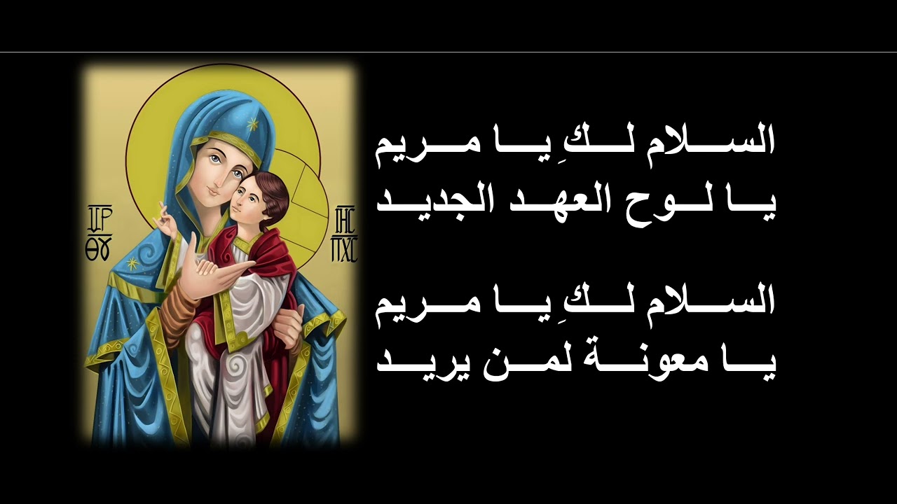 مديح السيده العذراء مريم للشماس الصغير فيلوباتير و ثيؤدور  القس منسي يوحنا دولر