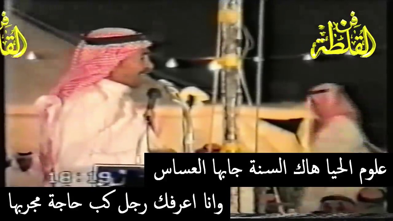 خليف دواس ورشيد الزلامي ( الا يالزلامي قوم واقف بصكة راس ) السعيرة 1418 هـ