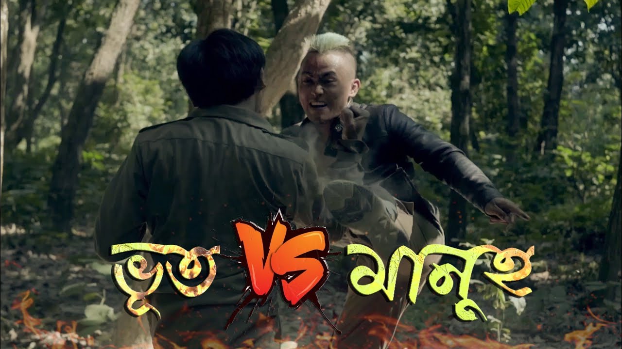 GHOST OF MAAIKHULI (TRAILER) - Kamal Lochan । Baharul Islam । Darathie Bharadwaj । Rajib Kro